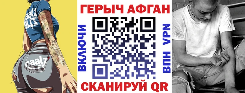 Героин афганец  Ейск 