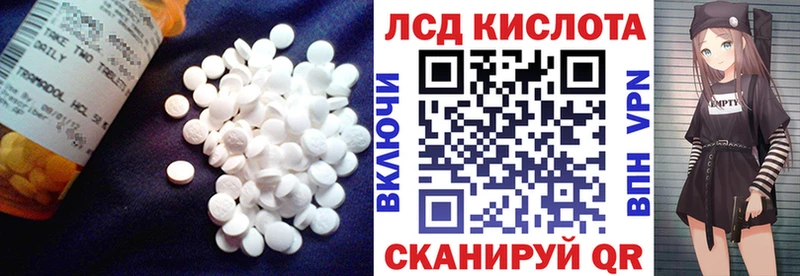 ЛСД экстази кислота  Ейск 