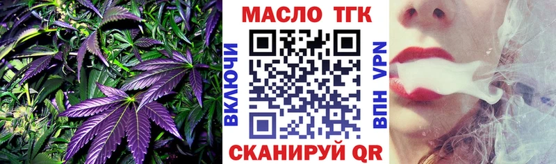 ТГК концентрат  закладка  Ейск 